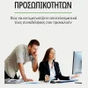 Bod Third Party Titles Griechische Bücher*Αντιμετώπιση δύσκολων προσωπικοτήτων