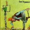 KNIZHNIK Internationale Ukrainische Bücher*A shho ti vmiesh, Petsone?
