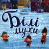 KNIZHNIK Internationale Ukrainische Bücher*Bili muhi naletili