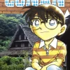 Egmont Manga Krimi & Thriller-Detektiv Conan 56