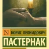 KNIZHNIK Internationale Russische Bücher*Doktor Zivago