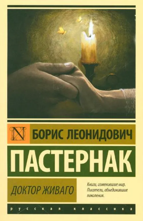 KNIZHNIK Internationale Russische Bücher*Doktor Zivago