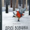 KNIZHNIK Internationale Ukrainische Bücher-Druzi vovchika