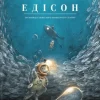 KNIZHNIK Internationale Ukrainische Bücher-Edison. Taemnicja zniklogo mishachogo skarbu