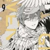 Given 09*Egmont Manga