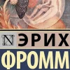 KNIZHNIK Internationale Russische Bücher*Iskusstvo ljubit'