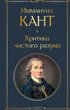 KNIZHNIK Internationale Russische Bücher-Kritika chistogo razuma