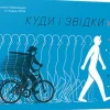 KNIZHNIK Internationale Ukrainische Bücher*Kudi i zvidki