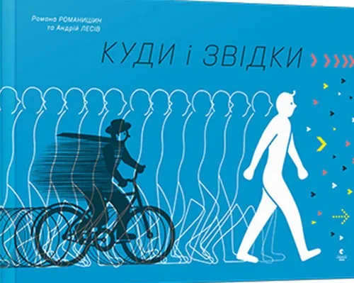 KNIZHNIK Internationale Ukrainische Bücher*Kudi i zvidki