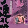 Panini Verlags GmbH History-Lone Wolf & Cub - Master Edition 08