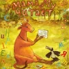 KNIZHNIK Internationale Ukrainische Bücher*Mama Mu chitae
