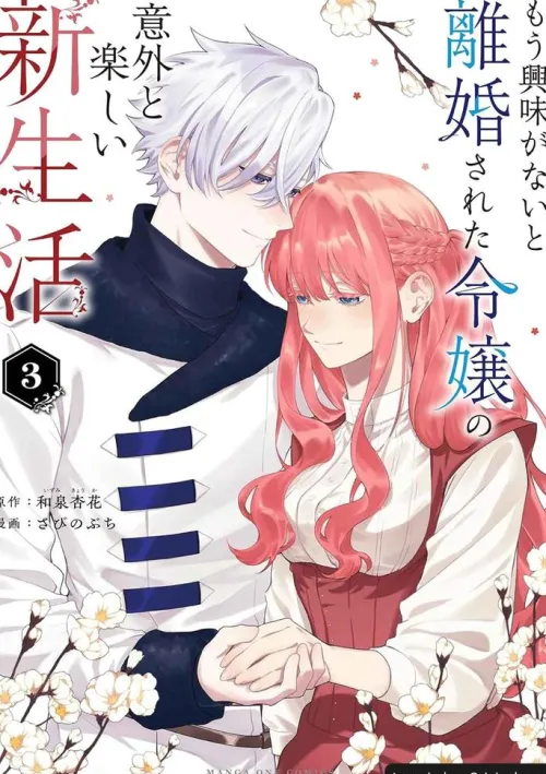 Loewe Manga Cosy Fantasy-Mein erfrischend neues Leben nach der Scheidung vom Prinzen 03