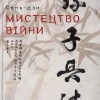 KNIZHNIK Internationale Ukrainische Bücher-Mistectvo vijni