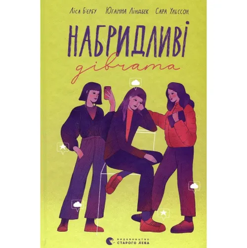 KNIZHNIK Internationale Ukrainische Bücher-Nabridlivi divchata