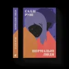 KNIZHNIK Internationale Ukrainische Bücher-Normal'ni ljudi