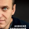 One Book Publishing Russische Bücher*Patriot