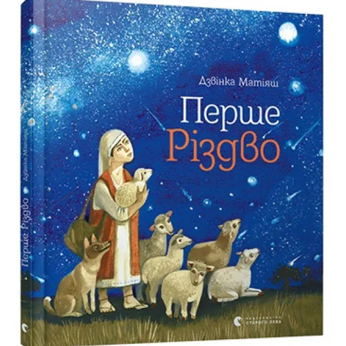 KNIZHNIK Internationale Ukrainische Bücher*Pershe Rizdvo