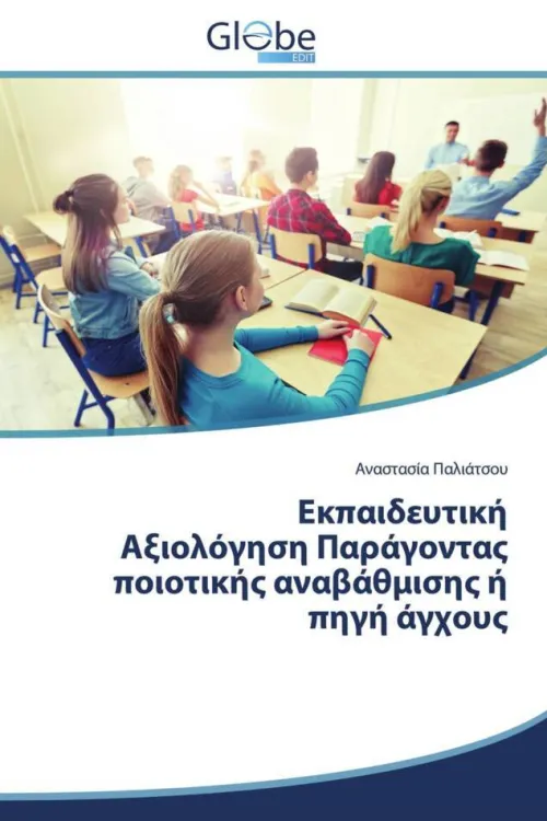 GlobeEdit Griechische Bücher*pi d Gamma s Gamma ni pi ni beta thmi s pi Gamma Gamma