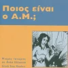 Pios ine o A. M*Hueber Verlag GmbH Discount