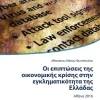 GlobeEdit Griechische Bücher*pipis nimi s sni Gammami d