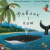 KNIZHNIK Internationale Ukrainische Bücher*Ravlik i kit