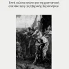 50Minutes.com (GK) Griechische Bücher-Reconquista