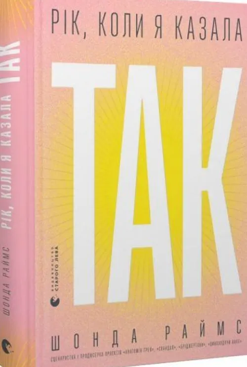 KNIZHNIK Internationale Ukrainische Bücher-Rik, koli ja kazala «TAK»