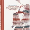 KNIZHNIK Internationale Ukrainische Bücher*Shhaslivi ljudi chitajut' knizhki i p'jut' kavu