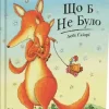 KNIZHNIK Internationale Ukrainische Bücher-Shho b ne bulo