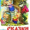 KNIZHNIK Internationale Russische Bücher*Skazki dlja malyshej