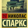 Speshi ljubit'*KNIZHNIK Internationale