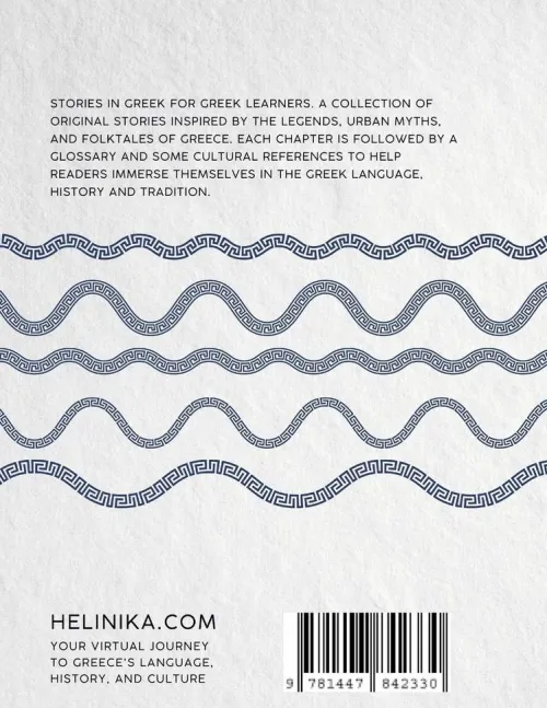Stories to Learn Greek*Lulu.com Sale