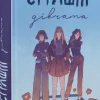 KNIZHNIK Internationale Ukrainische Bücher*Strashni divchata