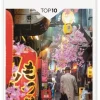Dorling Kindersley Reise Wandern & Radfahren-TOP10 Reiseführer Tokyo