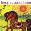 Ukrainisch*epubli Discount