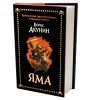 Yama*ISIA Media Verlag Discount
