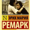 Zhizn' vzajmy, ili U neba ljubimchikov net*KNIZHNIK Internationale